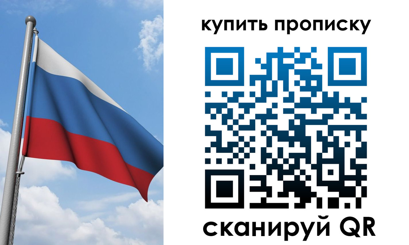 регистрация в Рославле