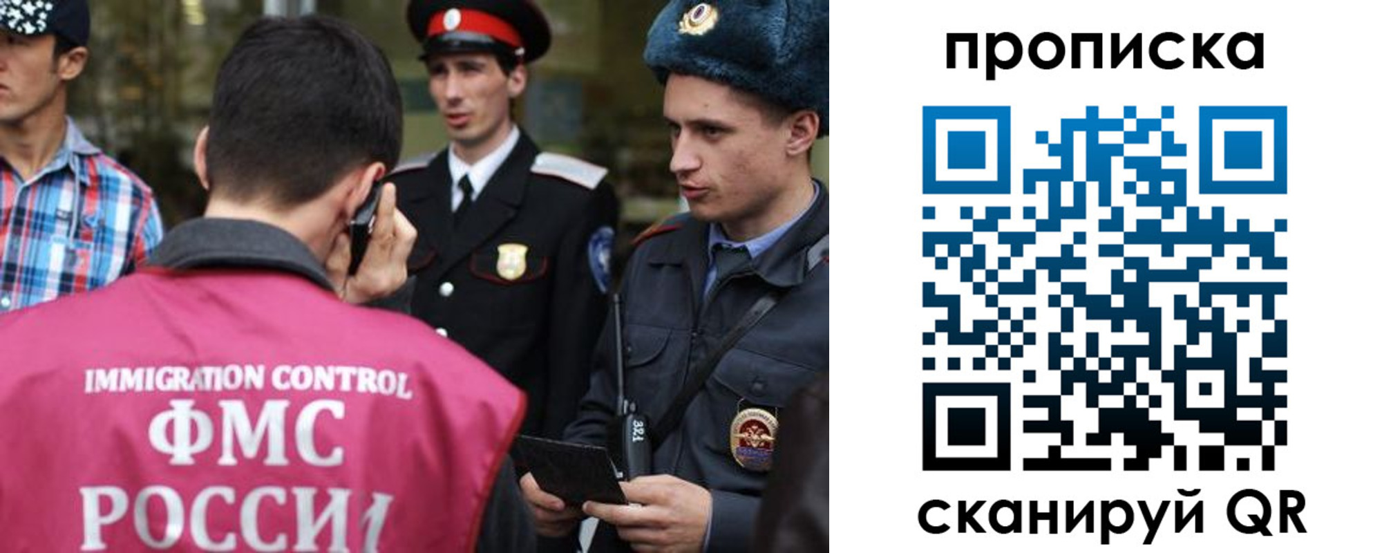 прописка регистрация в Рославле