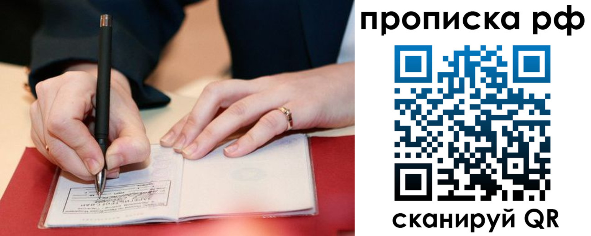 прописка для кредита в Рославле