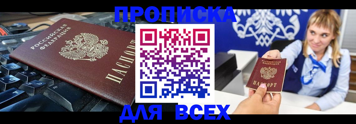 прописка иностранных граждан в Рославле