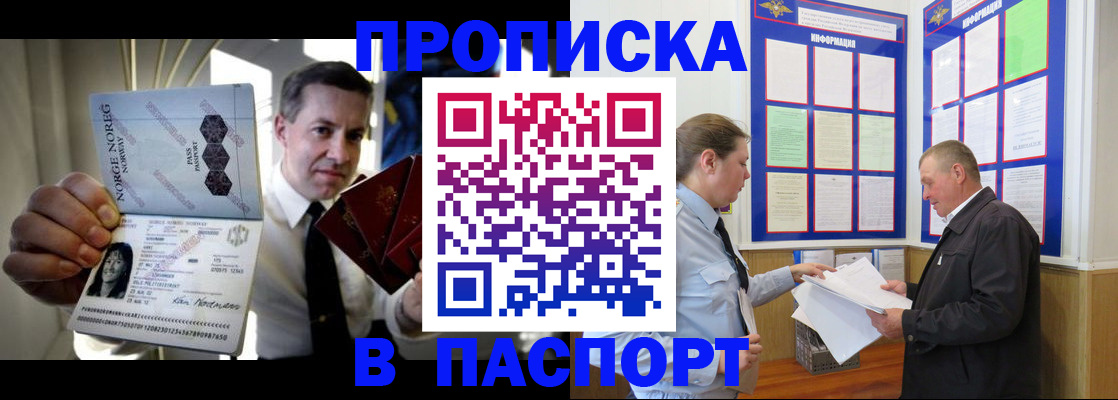 прописка поиск в Рославле