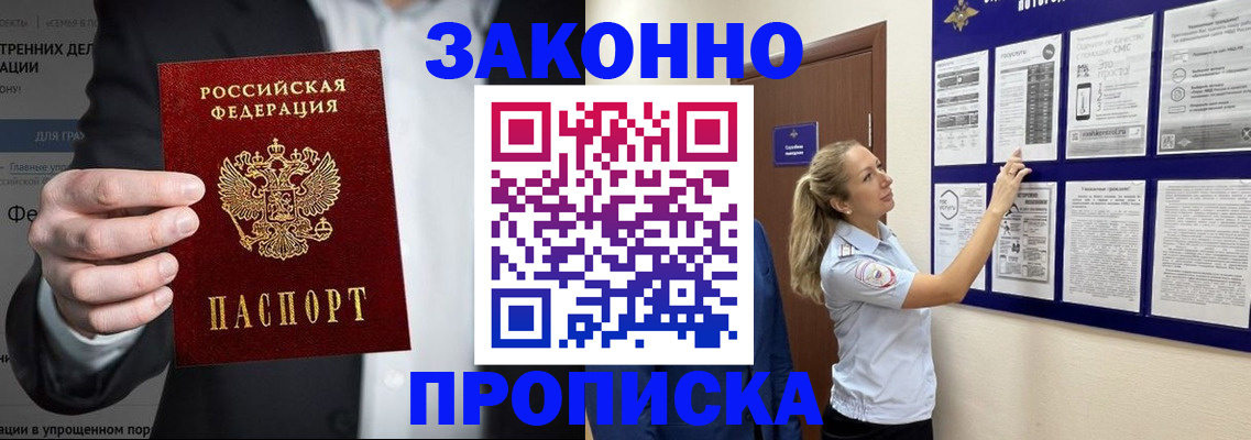 временная регистрация собственник в Рославле