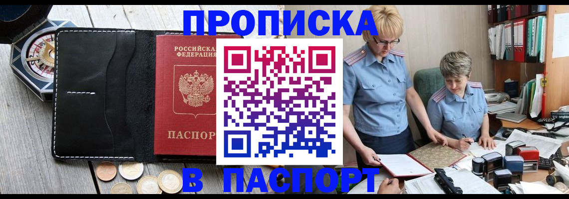 регистрация в Рославле