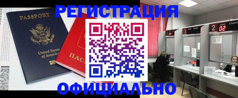 миграционный учет в Рославле